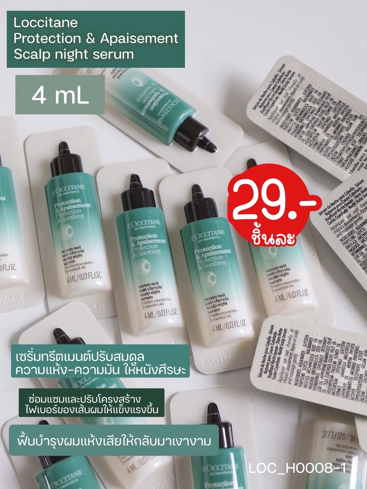 Loccitane Scalp Night Serum 4 ml