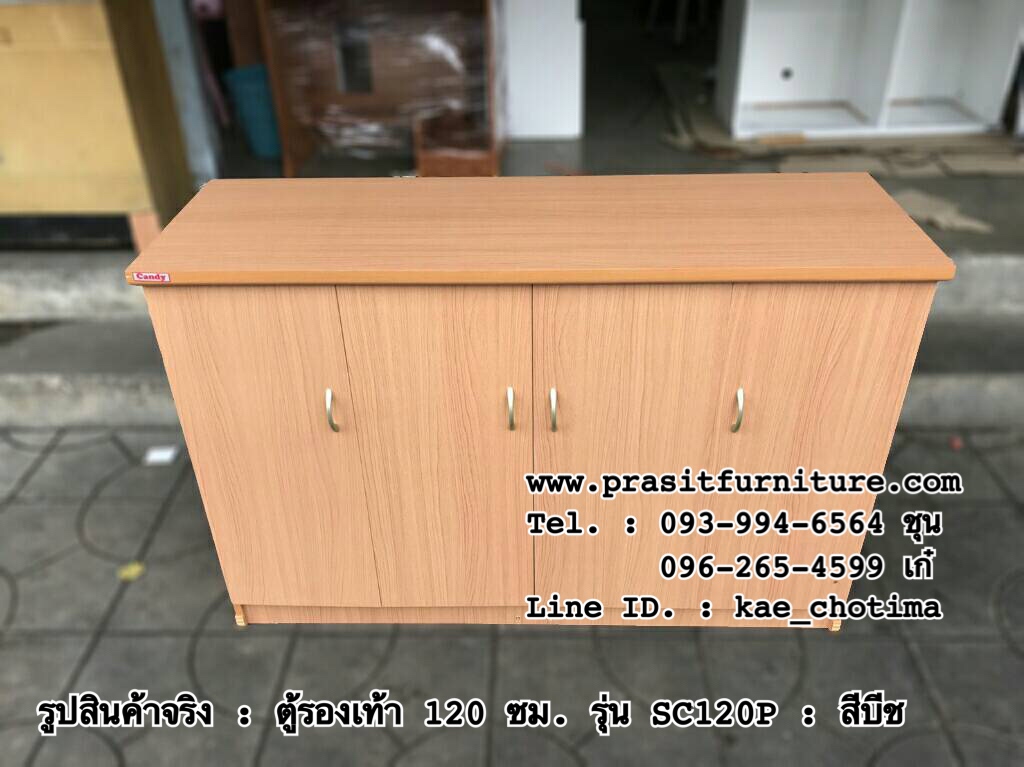 ตู้รองเท้า ขนาด 120 ซม. รุ่น SC120P