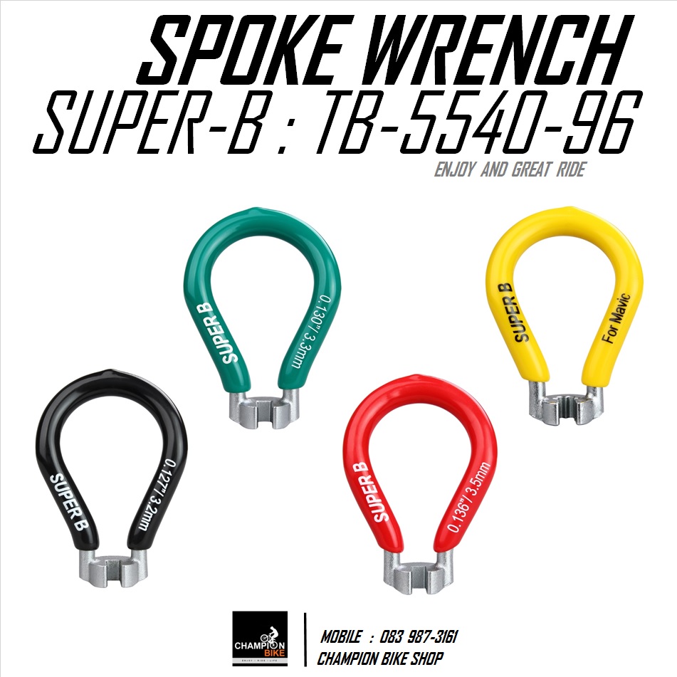 ชุดเครื่องมือขันหัวซี่ล้อ 4 ชิ้น SUPER-B : TB-5540-96 BIKE SPOKE WRENCH SET