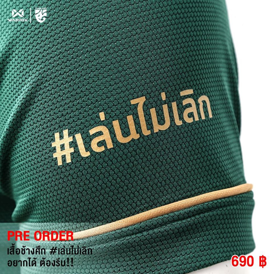 พร้อมส่ง - WARRIX เสื้อช้างศึก สีเขียว #เล่นไม่เลิก ลิขสิทธิ์แท้ 100% #เสื้อโปโลช้างศึกเล่นไม่เลิก