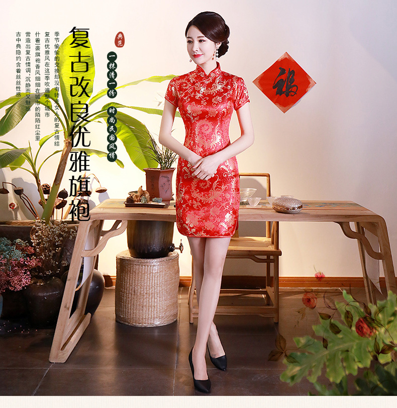 กี่เพ้าสั้นสีแดง ทอลายดอกโบตั๋น ส่งฟรี ems