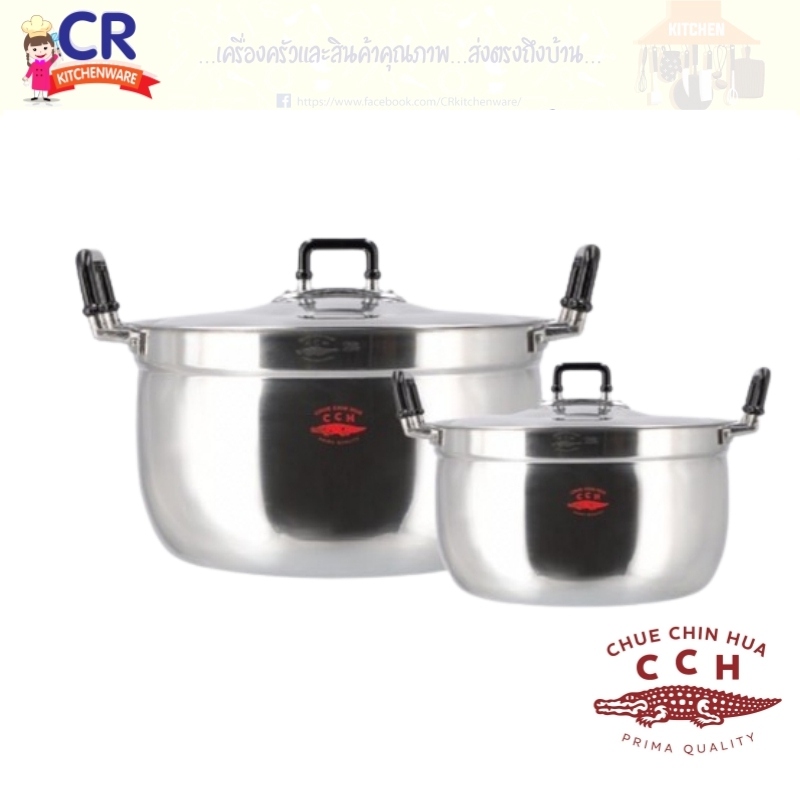 หม้ออลูมิเนียม แยกใบ (16-32 ซม.) ตราจระเข้ (ราคาต่อชิ้น)