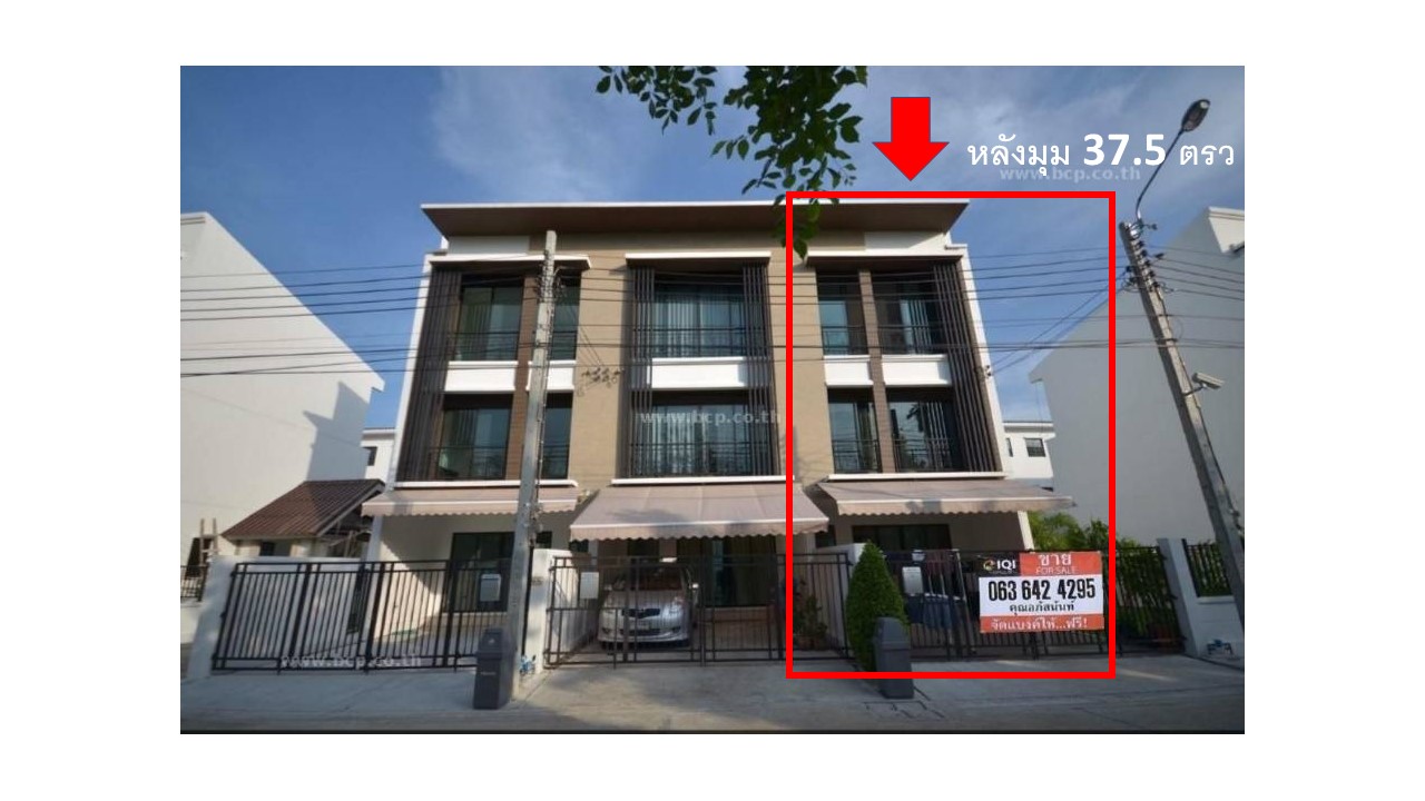 ขายทาวน์โฮม บ้านกลางเมืองนวมินทร์ 42
