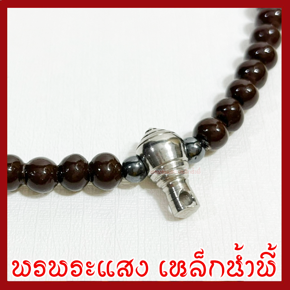 สร้อยประคำแร่เหล็กน้ำพี้ 5 มิล สร้อยคอ สร้อยพระ 1 ห่วง ความยาวรอบวง 27 นิ้ว สีน้ำตาลแร่เหล็กน้ำพี้ วัตถุมงคล พรพระแสงเหล็กน้ำพี้