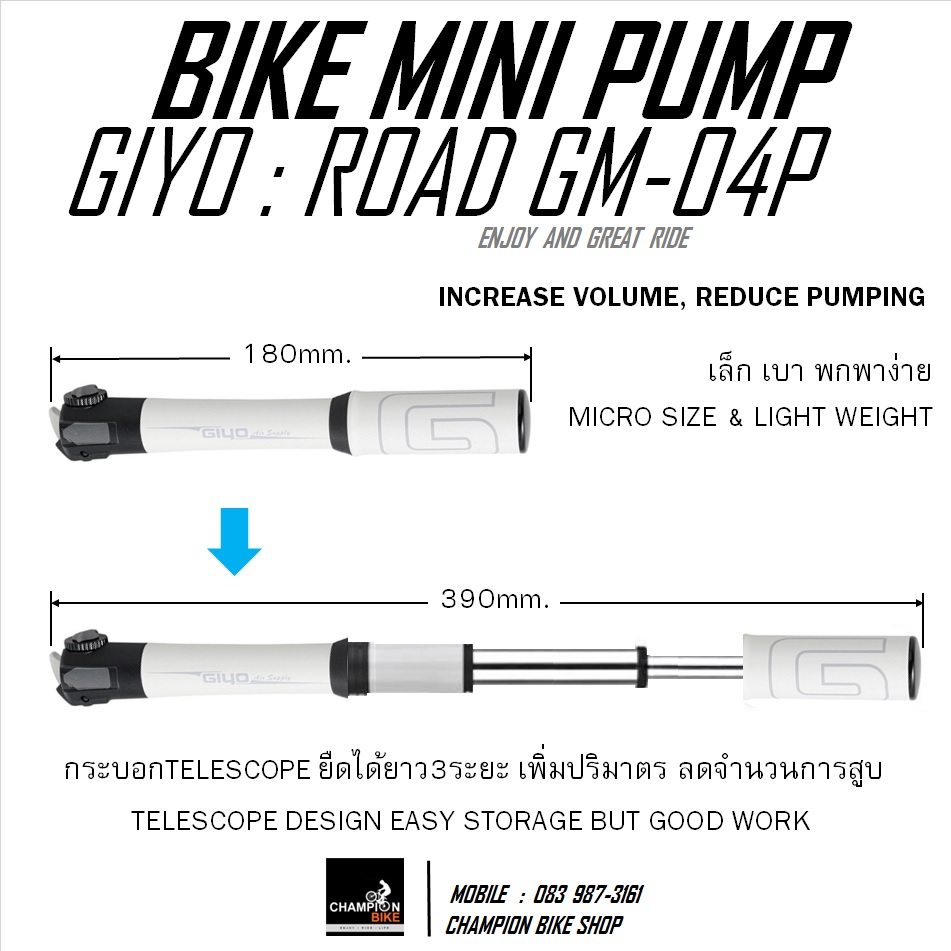 สูบลมจักรยานเสือหมอบ GIYO : GM-04P ROAD BIKE CNC MINI PUMP W/LEVER