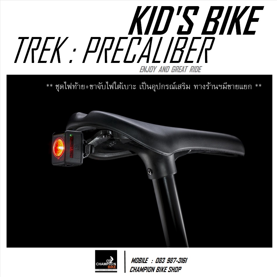 จักรยานเด็กวงล้อ 24 นิ้ว TREK : PRECALIBER 24 KID'S BIKE สีขาว-ชมพูเฟดส้ม