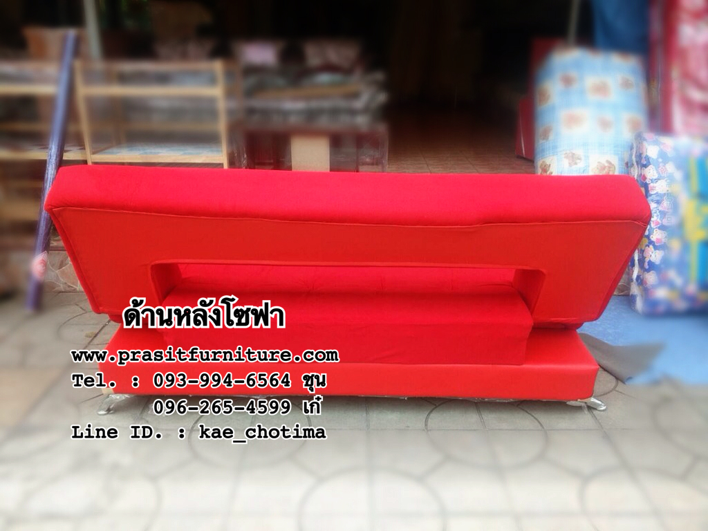 โซฟาปรับนอนผ้า รุ่นสมาร์ท smart