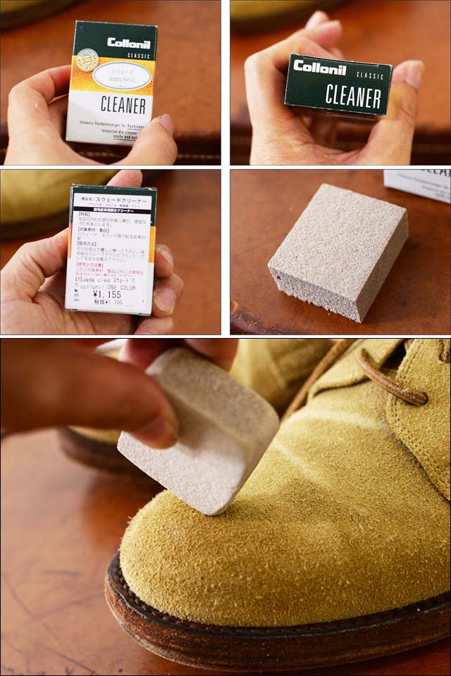 Cleaner ยางลบทำความสะอาดรอยเปื้อน หนังกลับ หนังขนสั้น หนังนิ่ม