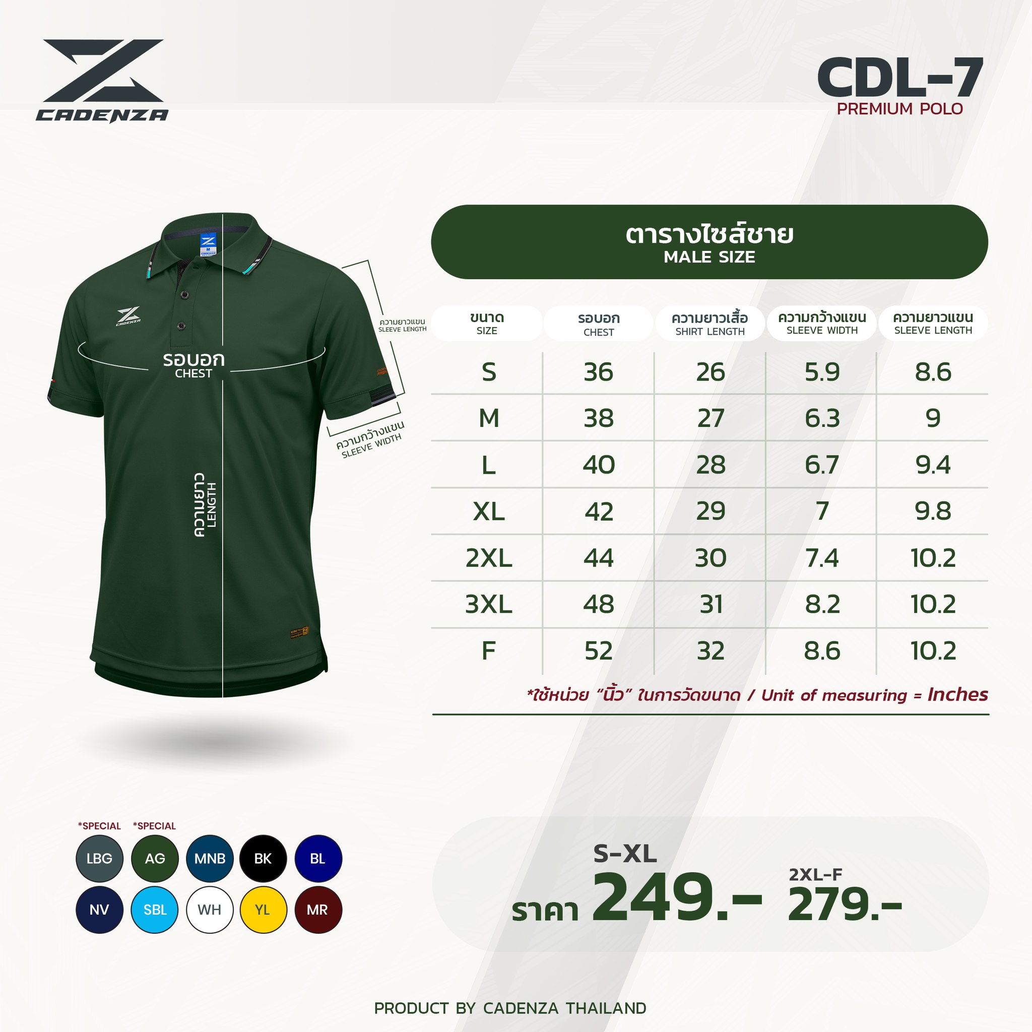 CADENZA เสื้อโปโลคาเดนซ่าผู้หญิง รุ่น CDL-7 WOMEN