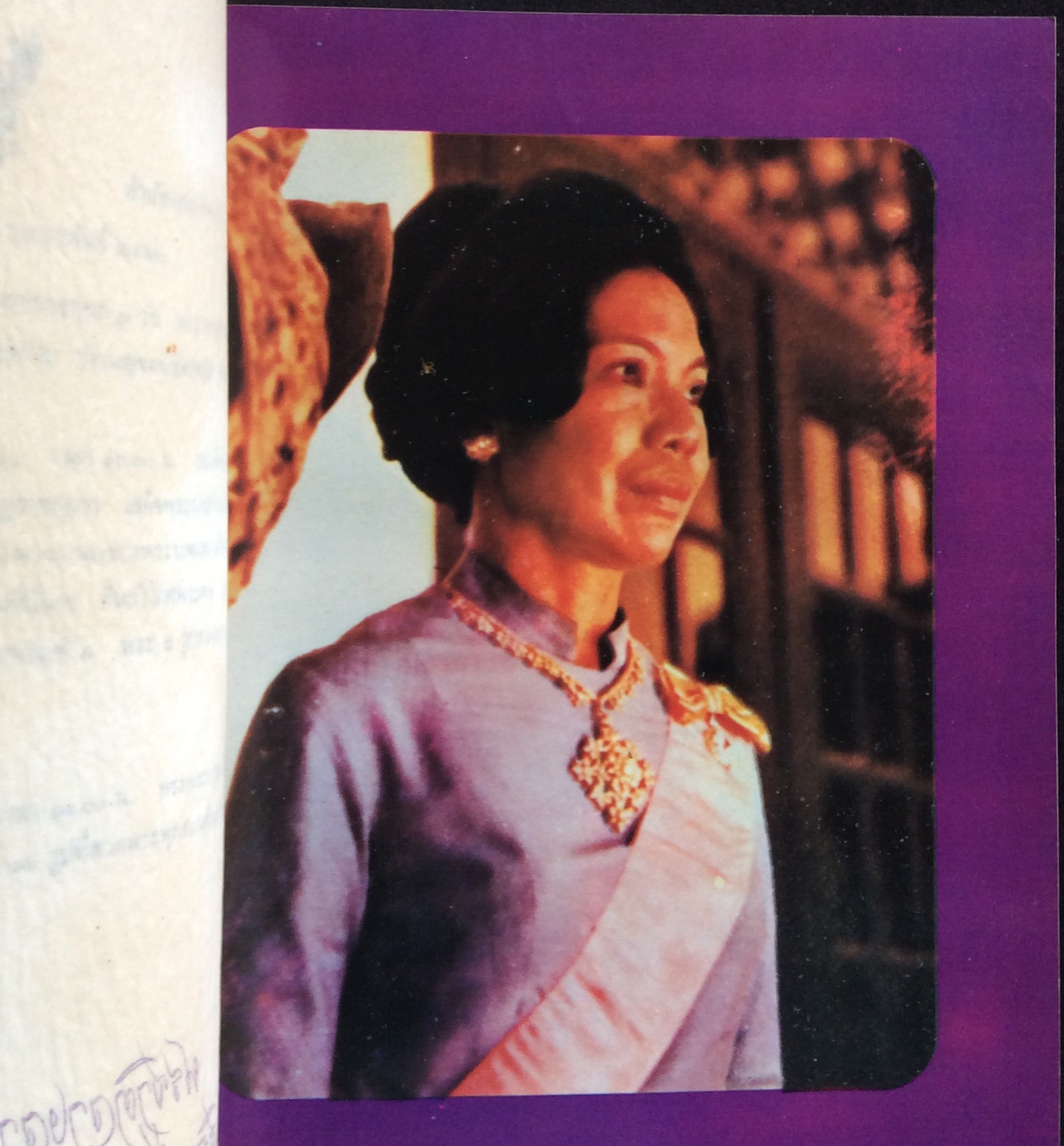 อนุสรณ์งานพระราชทานเพลิงพระศพ พระเจ้าวรวงศ์เธอ พระองค์เจ้าวิภาวดีรังสิต ม.จ.ก. ป.ช. ท.จ.ว.