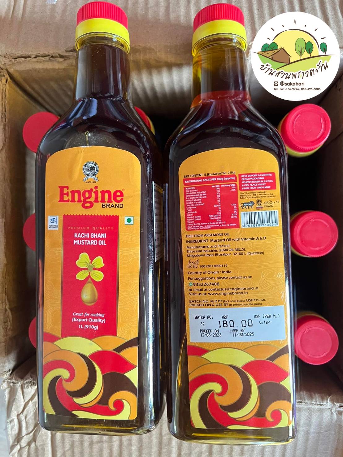 น้ำมันมัสตาร์ด 500-1,000 มล.น้ำมันมัสตาร์ดทนความร้อนสูง จากอินเดียแท้ ตราEngine