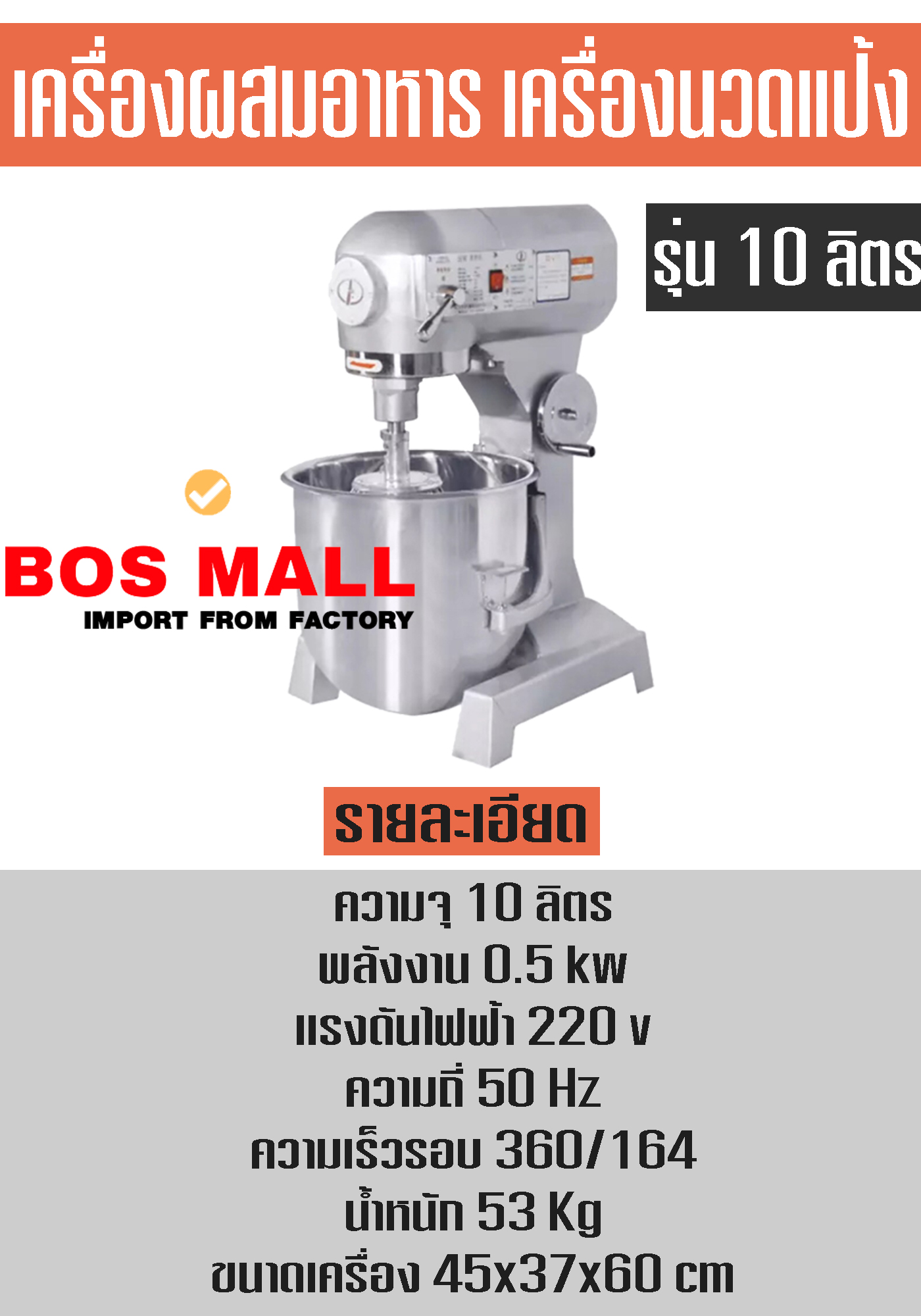 ข้อมูลทางเทคนิค 