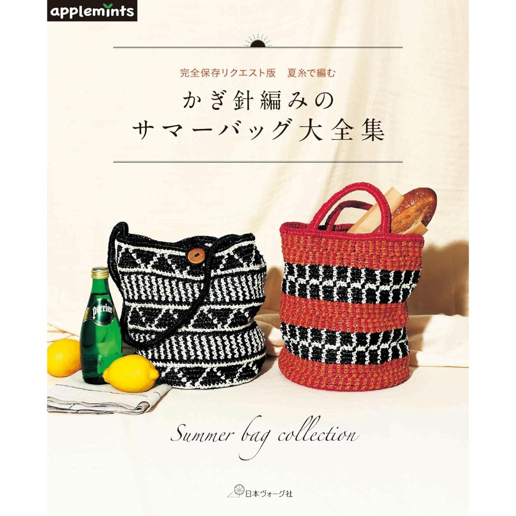 หนังสือญี่ปุ่น - Crochet Summer Bag Collection แบบถักโครเชต์กระเป๋ากว่า 39 แบบ 9784529072038