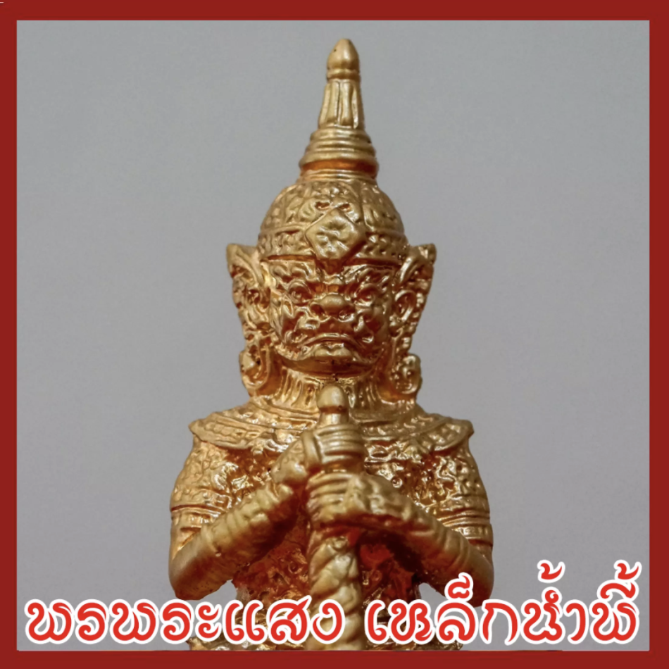 ท้าวเวสสุวรรณประทับราหู สูง 5 นิ้ว ฐาน 2.5 นิ้ว องค์ทอง เนื้อมวลสารแร่เหล็กน้ำพี้