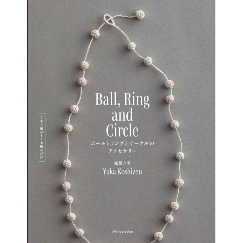 หนังสือญี่ปุ่น - Ball Ring And Circle แบบถักสร้อยและเครื่องประดับ โดย Yuka Koshizen 9784767830124