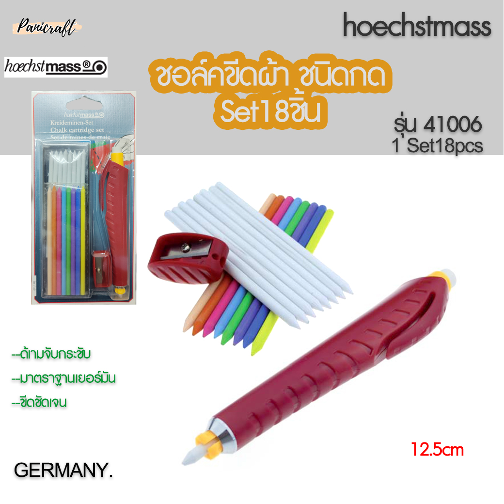 ดินสอชอล์ก แบบกด รุ่น41006 เยอร์มันแท้ๆ ยี่ห้อHoechst mass Made in GERMANY. ดินสอชอล์ก แบบกด สำหรับขีดผ้า ขีดกระดาษ ขีดไม้ และพลาสติก
