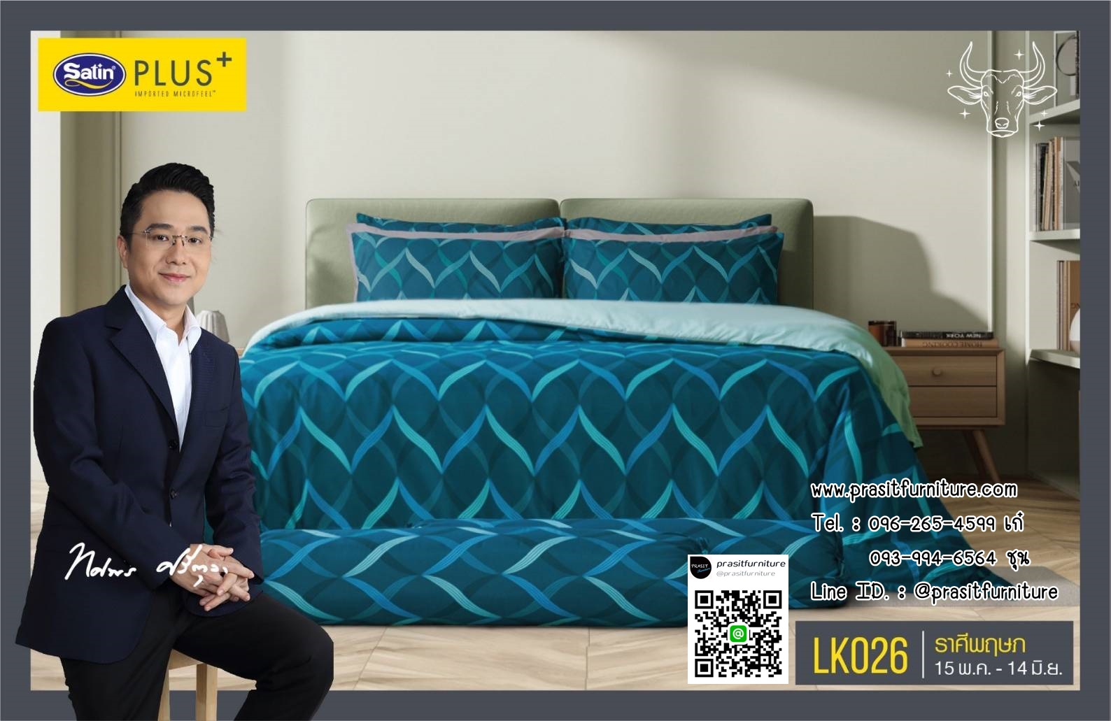 Satin Plus ชุดผ้าปูที่นอน 6 ฟุต 5 ฟุต 5 ชิ้น + ผ้านวม 100"x90" LK025-LK036