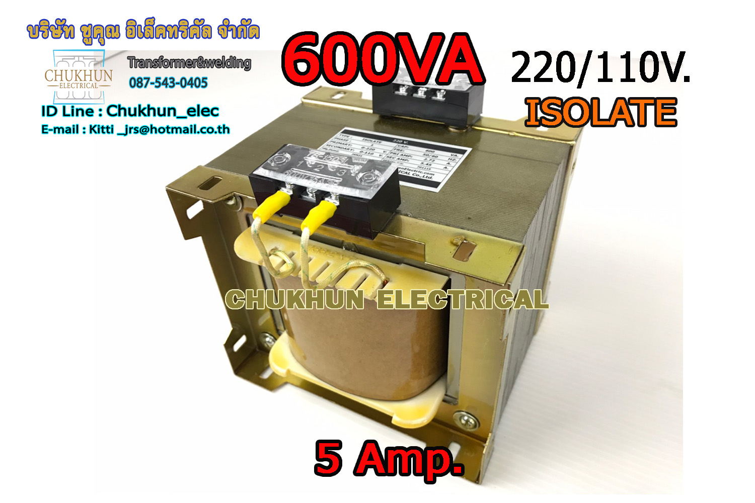 หม้อแปลง Input 220V. Output 110V. 5AMP. Isolate