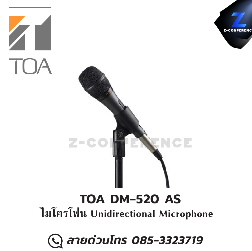 TOA DM-520 AS ไมโครโฟน Unidirectional Microphone ไมโครโฟน , microphone , ไมค์ร้องเพลง , mic ,