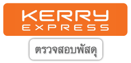 Kerry Express