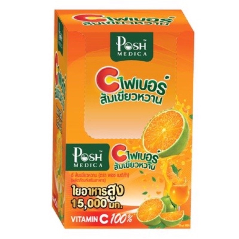 (กล่อง 6 ซอง) PoshMedica C Fiber Tangerine พอช เมดิก้า ซี ไฟเบอร์ ส้มเขียวหวาน (1 กล่อง 6 ซอง)