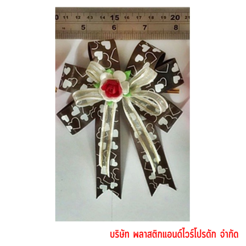 โบว์คุกกี้ โบว์ตกแต่งสินค้า โบว์สำเร็จ โบว์ติดของขวัญ ของชำร่วย โบว์ติดคุกกี้ BCK-005