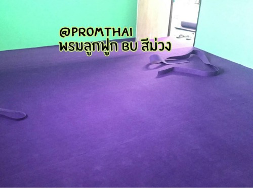 พรมลูกฟูก สีม่วง BU028