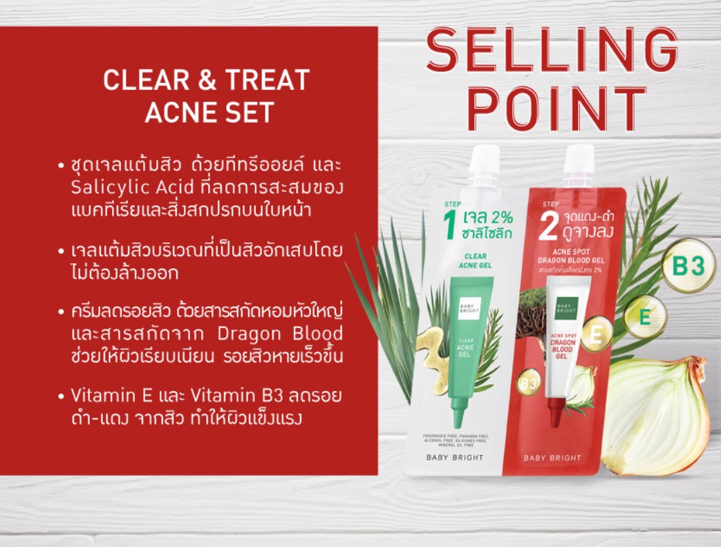 Baby Bright Clear & Treat Acne Set 6G+6G เบบี้ไบร์ท ครีมซอง 2 หัว เคลียร์แอนด์ทรีทแอคเน่เซ็ท 6G+6G 2 IN 1 ครบเซ็ทจบปัญหาเรื่องสิวและรอยสิว