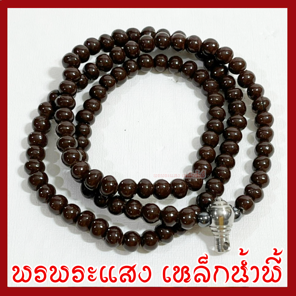 สร้อยประคำแร่เหล็กน้ำพี้ 5 มิล สร้อยคอ สร้อยพระ 1 ห่วง ความยาวรอบวง 27 นิ้ว สีน้ำตาลแร่เหล็กน้ำพี้ วัตถุมงคล พรพระแสงเหล็กน้ำพี้