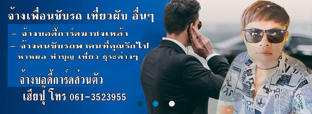 ทนายความ