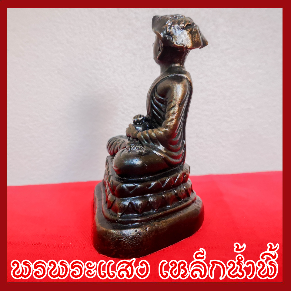 พระอุปคุต 3 นิ้ว วัตถุมงคล เนื้อมวลสารแร่เหล็กน้ำพี้