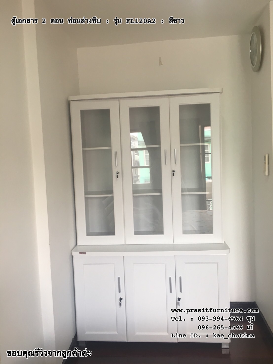 ตู้โชว์ ตู้หนังสือ ตู้เอกสาร 2 ตอน ท่อนล่างทึบ รุ่น FL120A2