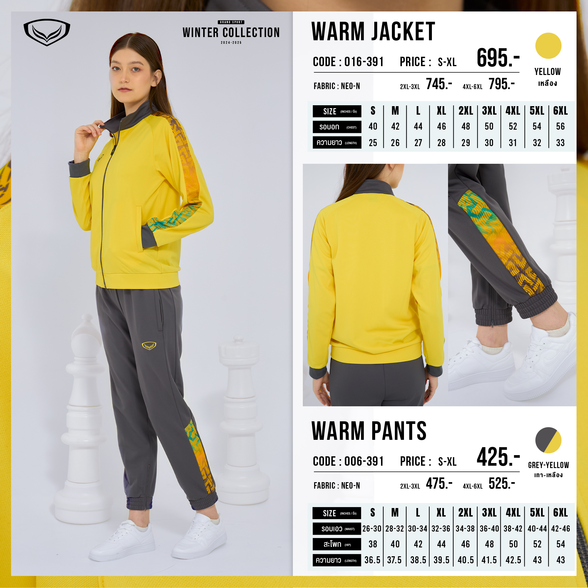 ใหม่! Grand sport เสื้อวอร์มแกรนด์สปอร์ต เสื้อวอร์ม Winter Collection 2024/2025 รหัส 16-391 (016391) สีกรมท่า/เขียว/ฟ้า/เหลือง/โอโรส