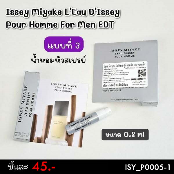 น้ำหอม Issey Miyake L’eau D’issey Pour Homme EDT (หัวสเปรย์ )