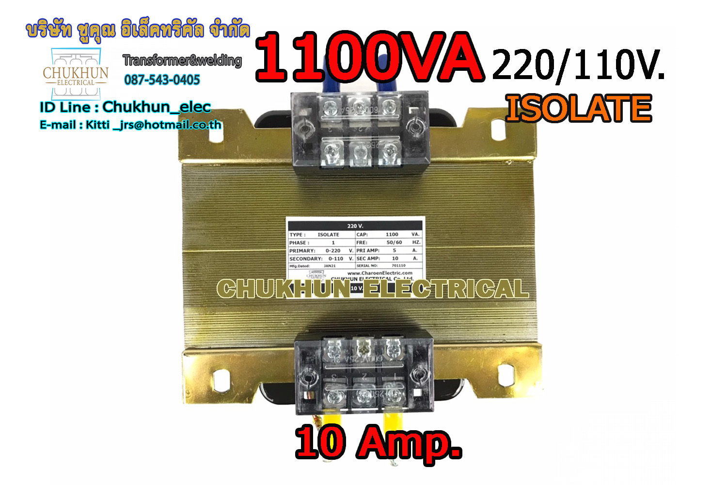 หม้อแปลง Input 220V. Output 110V. 10AMP. Isolate