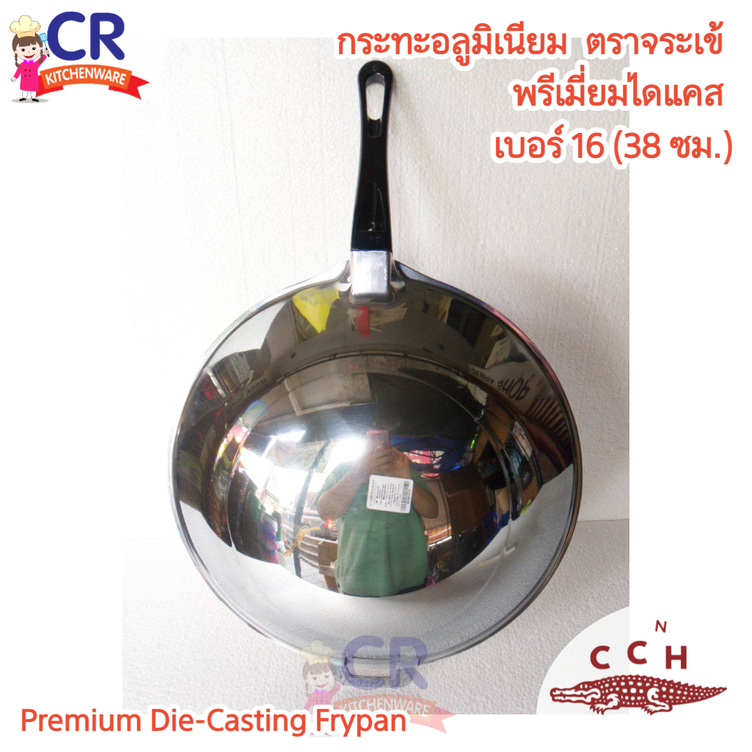 กระทะอลูมิเนียม กระทะด้าม ตราจระเข้ พรีเมี่ยมไดแคส เบอร์ 16 (38 ซม.)