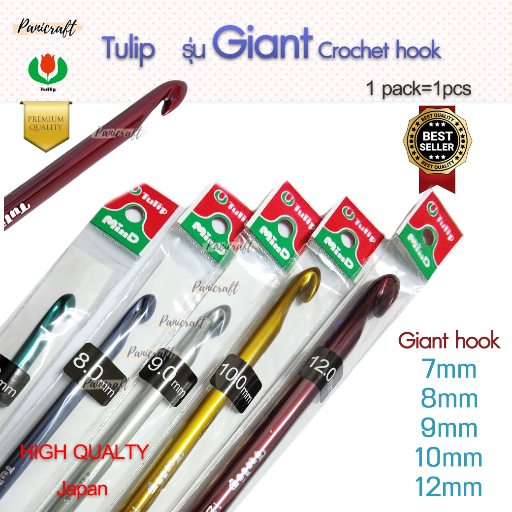 เข็มโครเชต์ทิวลิป หัวใหญ่ Giant Crochet Hookของแท้ ต้องเบา จับกระชับ สัมผัสดี เข็มควักTulip Giant Crochet Hook