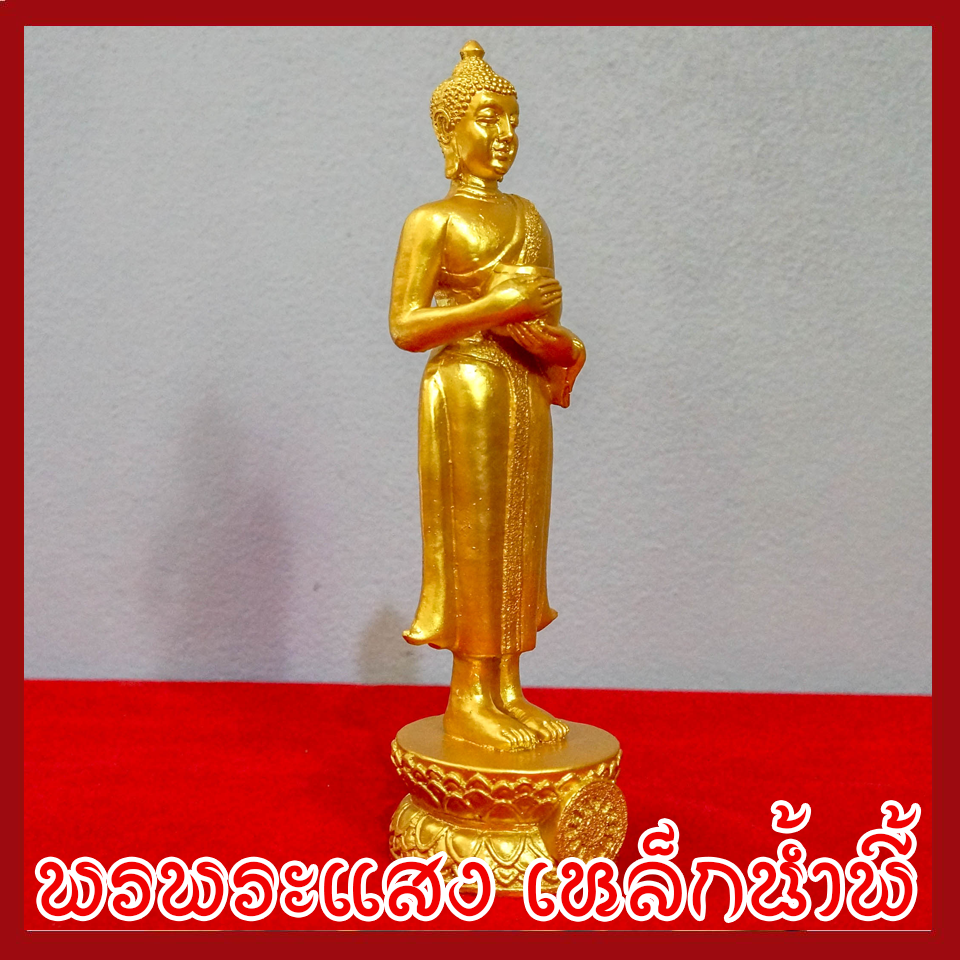 พระประจำวันพุธ กลางวัน พระปางอุ้มบาตร องค์ทอง วัตถุมงคล เนื้อมวลสารแร่เหล็กน้ำพี้