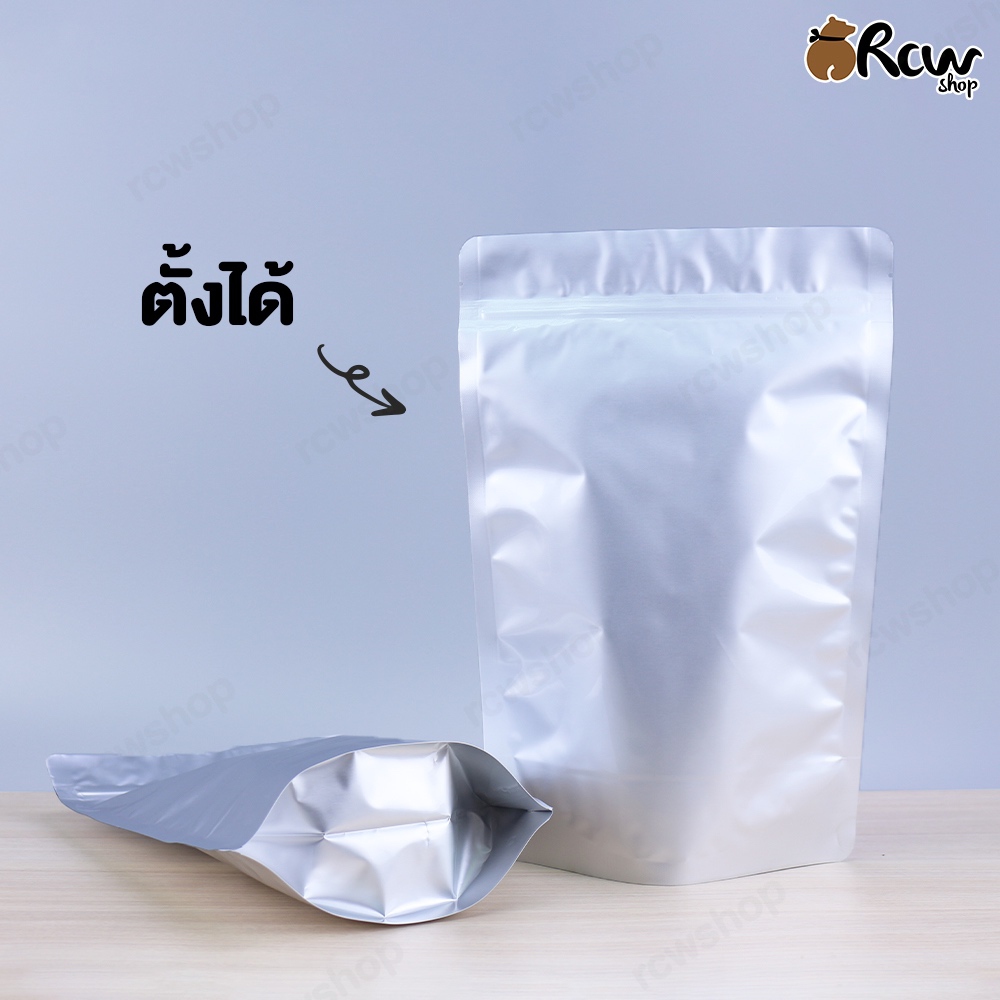 ถุงซิปล็อคฟอยด์ทึบสองด้าน สีเงิน มีก้นตั้งได้ (50ใบ)