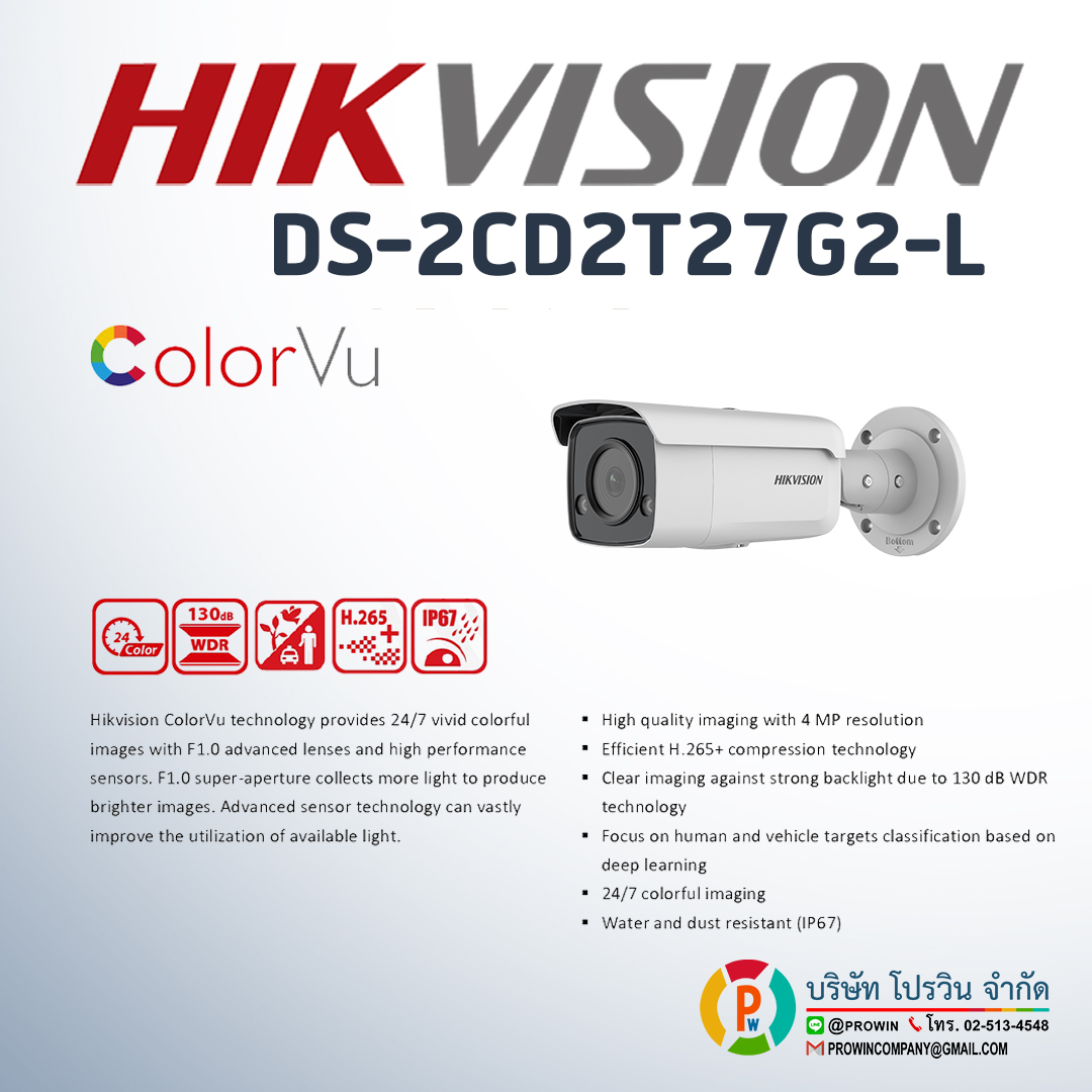 HIKVISION DS-2CD2T27G2-L