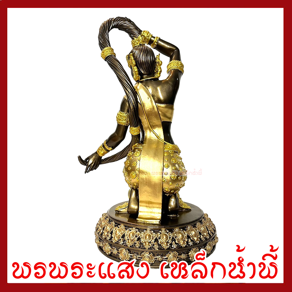 พระแม่ธรณี สีมันปูแต่งทอง ฐาน 9 นิ้ว วัตถุมงคล เนื้อมวลสารแร่เหล็กน้ำพี้