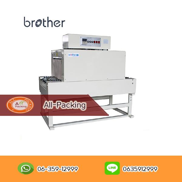 เครื่องอบฟิล์มหด Shrink Film BROTHER รุ่น BSD-350