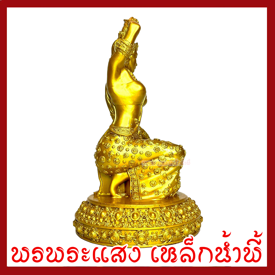 พระแม่ธรณี ฐาน 6 นิ้ว สูง 11 นิ้ว องค์ทอง วัตถุมงคล เนื้อมวลสารแร่เหล็กน้ำพี้