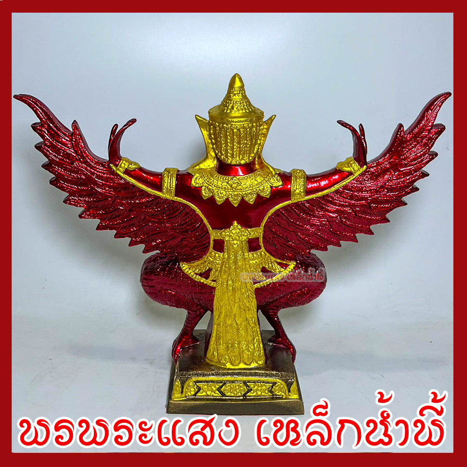 พญาครุฑ แร่เหล็กน้ำพี้ องค์แดง ฐาน 5 นิ้ว สูง 12 นิ้ว