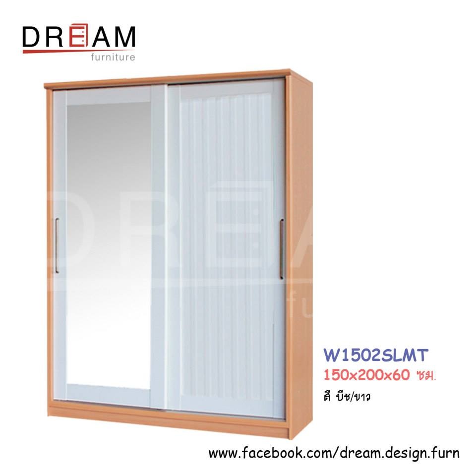 ตู้เสื้อผ้าบานเลื่อน ขนาด 150 ซม. ราคาต่างกันตามหน้าบาน