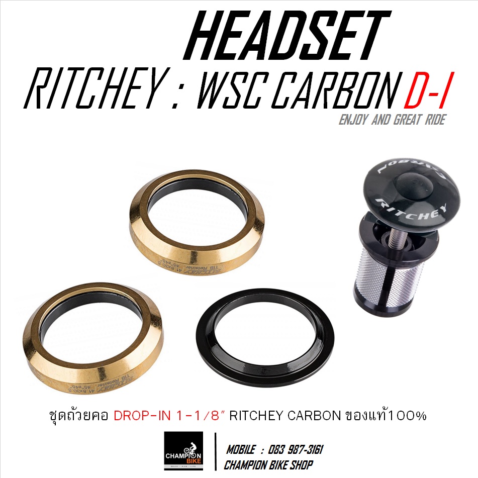 ลูกปืนคอฝัง คาร์บอน DROP IN 1-1/8" นิ้ว RITCHEY : WCS CARBON DROP IN 1-1/8" HEADSET