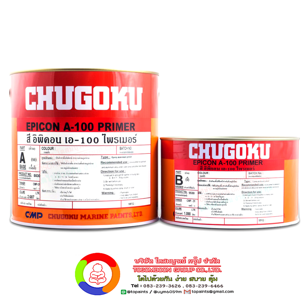 สีชูโกกุ อิพิคอน เอ-100 ไพร์เมอร์ CHUGOKU EPICON A-100 PRIMER