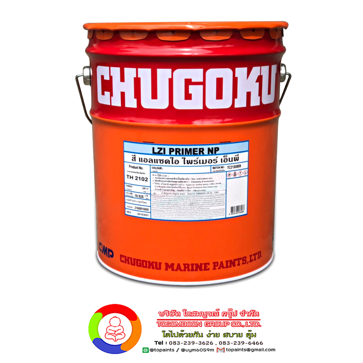 สีชูโกกุ แอลแซดไอ ไพร์เมอร์ เอ็นพี CHUGOKU LZI PRIMER NP
