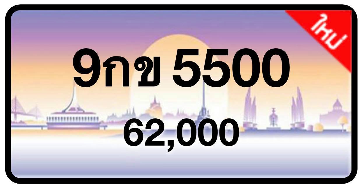 ป้ายทะเบียนประมูลกรุงเทพฯ สำหรับรถเก๋ง รถยนต์ 7 ที่นั่ง รถตู้ vip รถกระบะ 4 ประตู