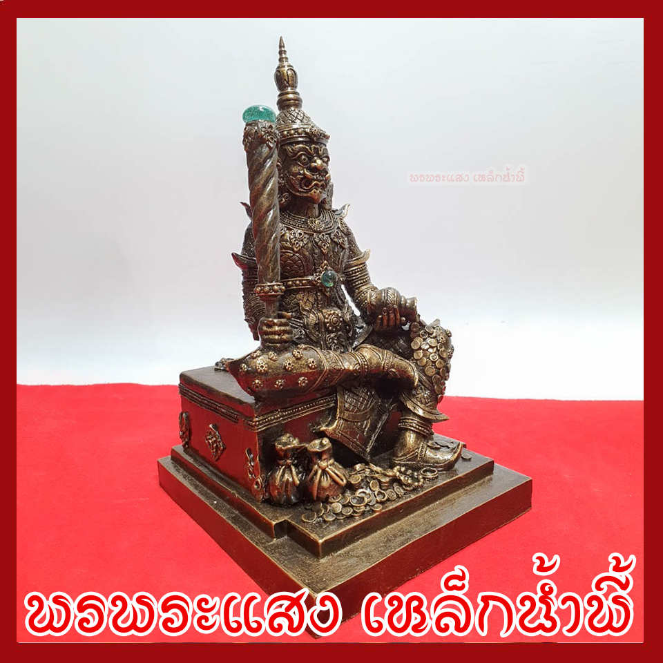 ท้าวเวสสุวรรณแร่เหล็กน้ำพี้ รุ่น ปู่ท้าวเวสสุวรรณบันดาลทรัพย์ สีทองเหลืองรมดำ เนื้อมวลสารแร่เหล็กน้ำพี้